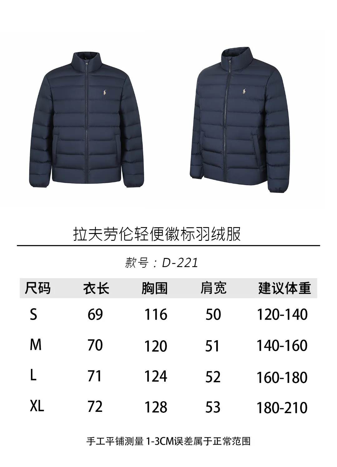 【Size Chart】 P890